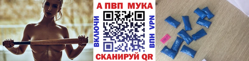 APVP Соль  купить наркотики цена  Гремячинск 