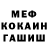 Меф мука Karl Fleming