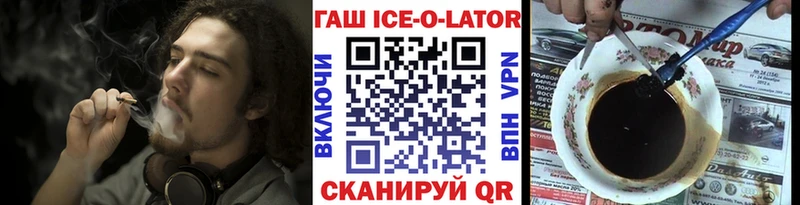 ГАШ Premium  МЕГА как зайти  Гремячинск  наркотики 