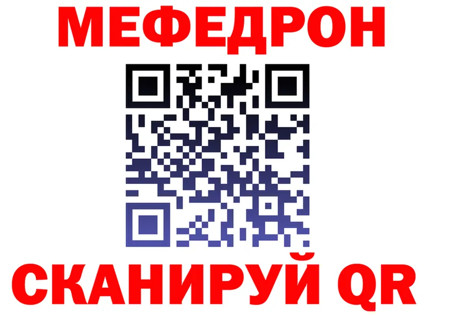 МЕФ 4 MMC ссылка даркнет кракен Гремячинск
