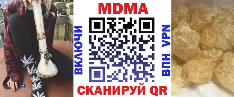 где купить наркоту  Гремячинск  MDMA кристаллы 